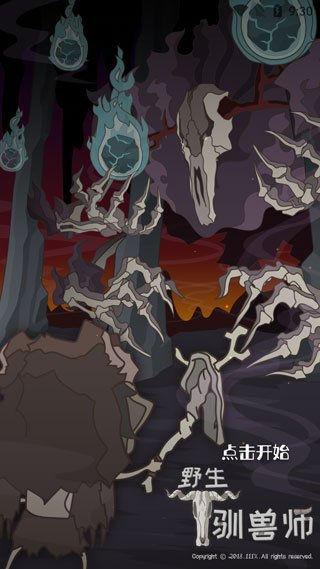 Ұ��ѱ��ʦ���°�(Wild Tamer : Next Age)v1.0.1 ��׿��
