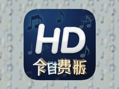 �೪���HD������Ѱ氲װ����KTV����������°��������