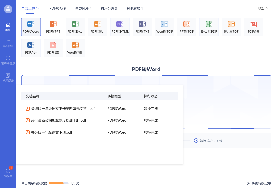 ����ת�� ��׿�� ����ת����������