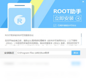 Root助手 安卓版 ROOT教程