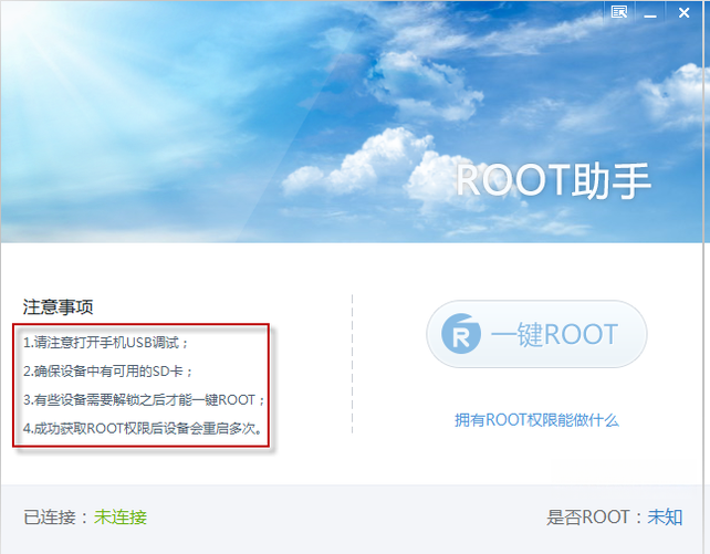 Root����2026 һ��ROOT����