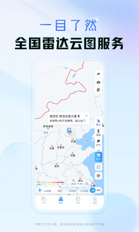 ��������ͨ���ذ�׿��v9.30 ���°�