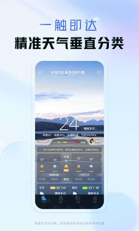 ��������ͨ���ذ�׿��v9.30 ���°�