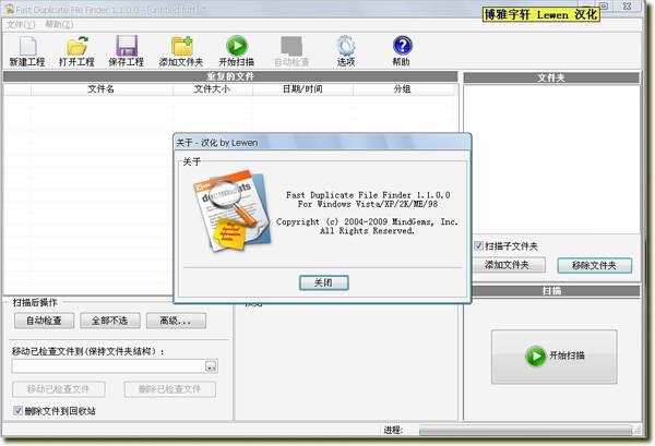 Fast Duplicate File Finder ��׿�� ɨ�����