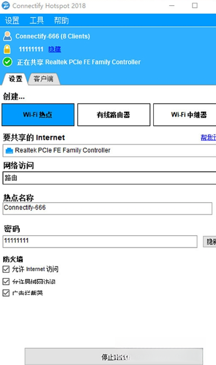 Connectify23.0.1 �����ȵ㹲������