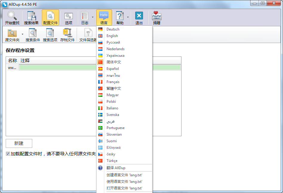 AllDup�ظ��ļ�������ʦ4.5.64 �ظ��ļ���������