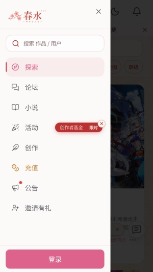 ��ˮLive0.1.0-beta ֱ������