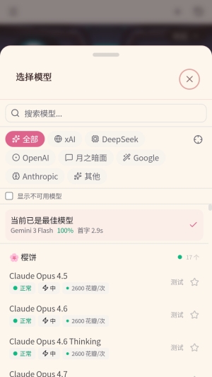 ��ˮLive0.1.0-beta ֱ������