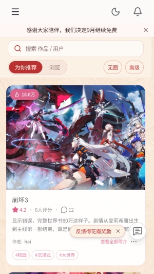 ��ˮLive0.1.0-beta ֱ������