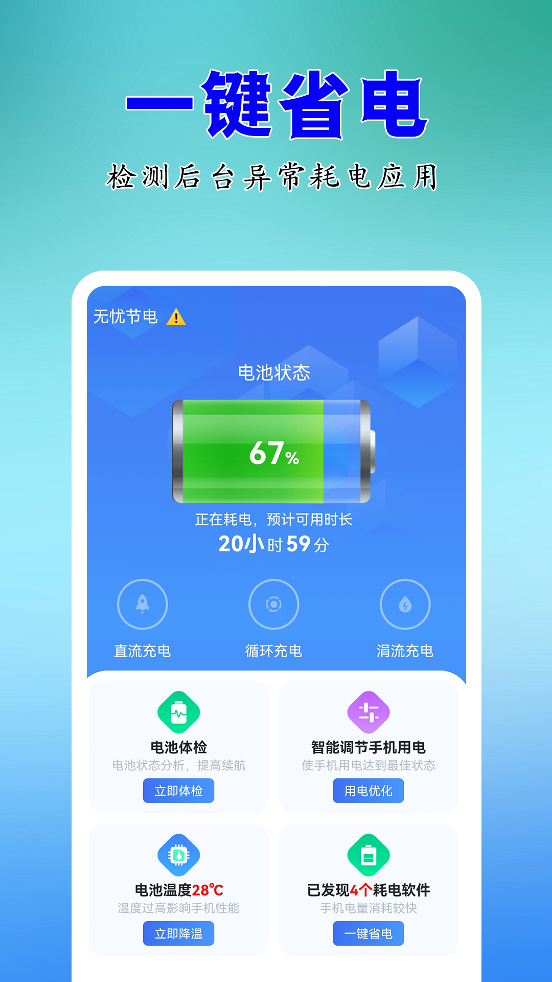 ����ʡ��ܼ��ֻ������ذ�װ�̳���ͼ