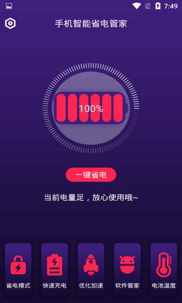 ����ʡ��ܼ��ֻ�������ʡ��ģʽ����