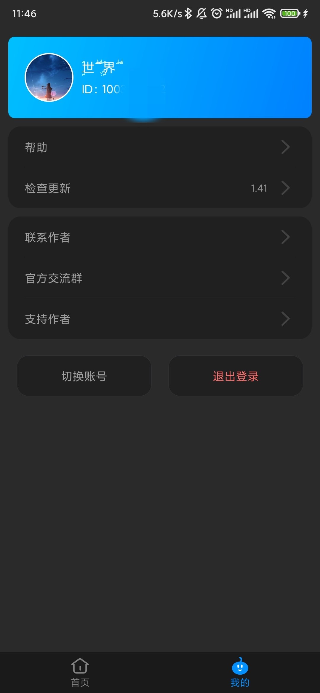 ��������app���ذ�װ�ֻ���v1.75 ��׿��