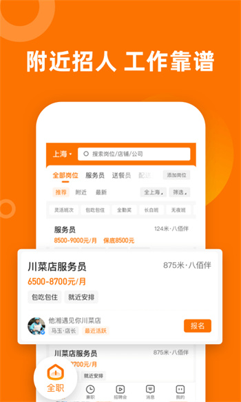 ����ֱƸ�������°� �ֻ�APP ��װ���� ��ְ�ҹ���