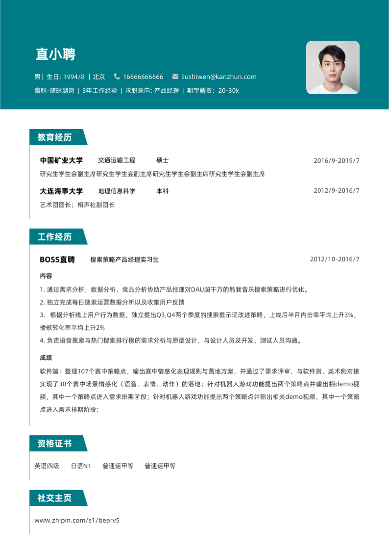 ����ֱƸ�������°� ������д �ɹ���ְ ��ְ�߷���