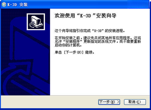 K-3D0.8.0.1 ��ά��ģ��������