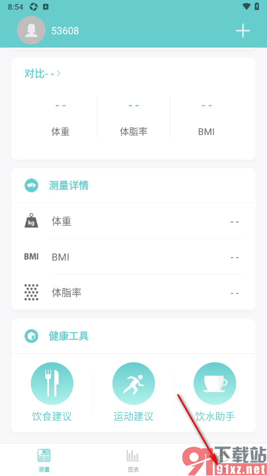 BMI���ؼ�¼���ֻ��� ����Ŀ�����ù���