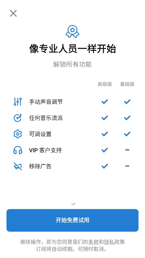 ������������Speaker Boost3.7.4 ������ǿ����