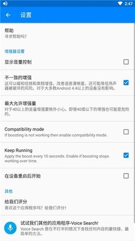 ������������Speaker Boost3.7.4 ������ǿ����