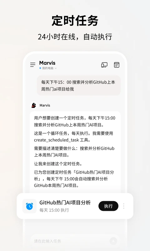 Marvis1.2.3 AI��������