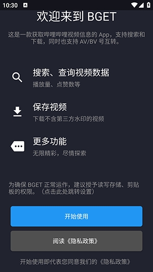 BGETBilibili Get4.8 ��Ƶ��������