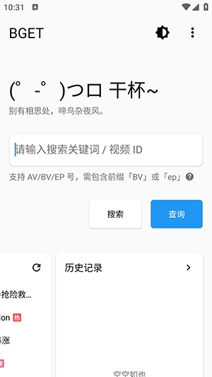 BGETBilibili Get4.8 ��Ƶ��������
