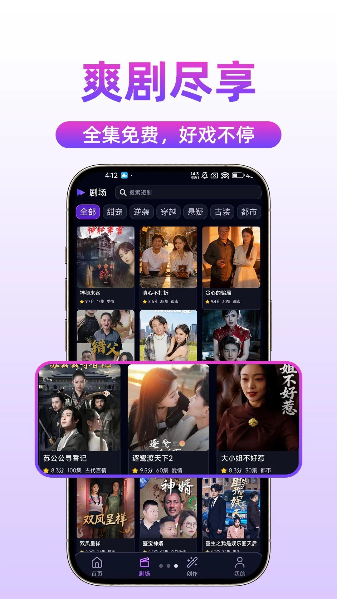 ��Ѷ̾�࿴ȫ��FreeShortDrama1.0.1 �̾�ۺϲ���
