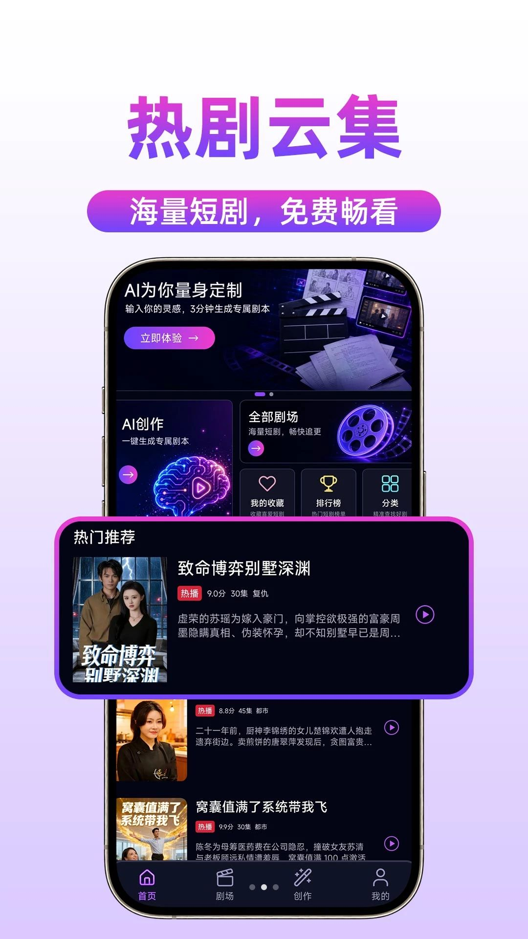 ��Ѷ̾�࿴ȫ��FreeShortDrama1.0.1 �̾�ۺϲ���