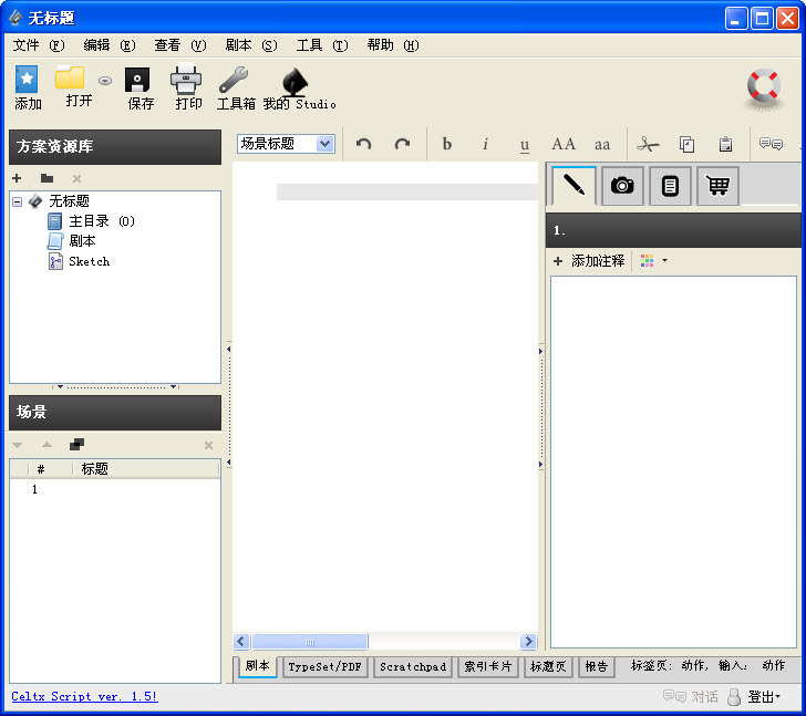 Celtx2026���°� �籾��������Ƭ��������