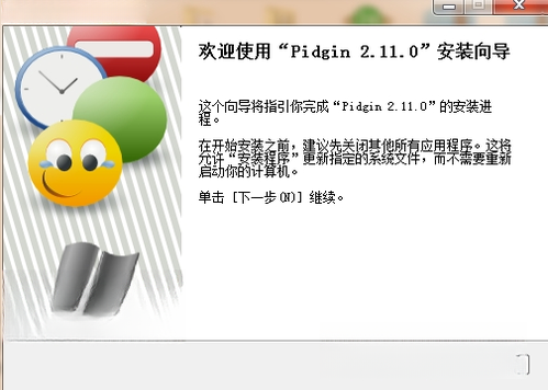 Pidgin2.14.12 ��Э������ۺϹ���