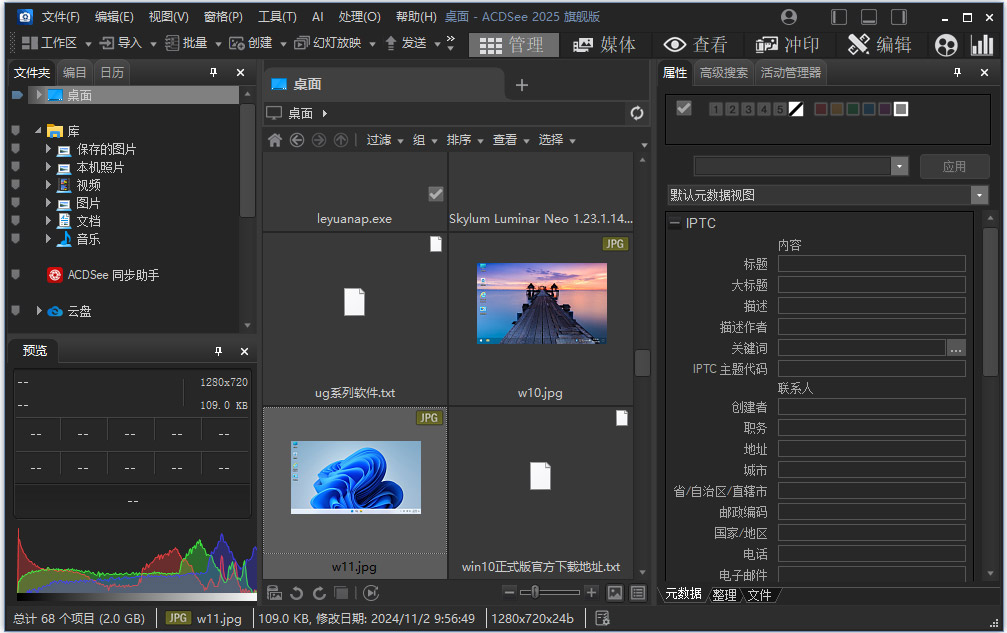 ACDSee ACDSee 20212021 ͼƬ�����鿴