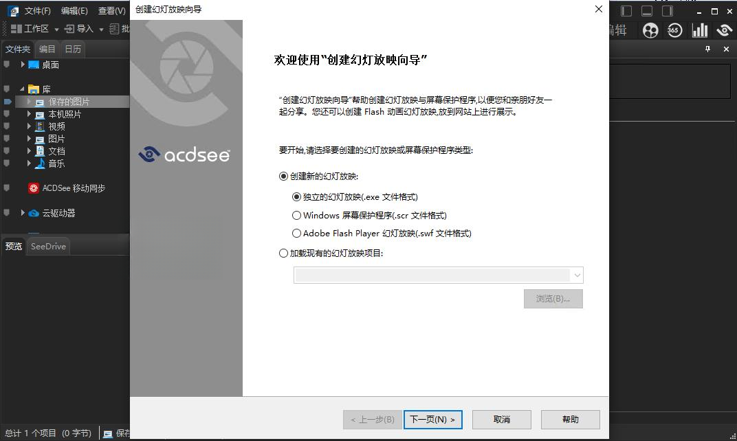 ACDSee ACDSee 20212021 ͼƬ�����鿴