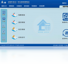 ���������(��֧)һ�廯���� ��׿�� ���ذ�װ�̳�