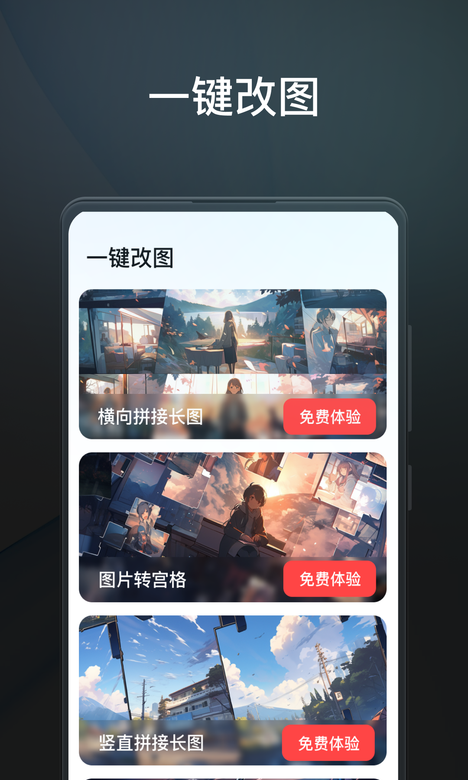 һ����ͼ3.2.1 ȫ��ͼƬ�༭����
