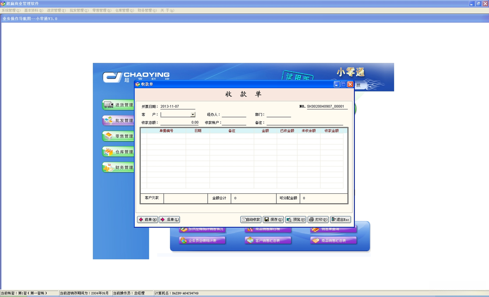 С��2.7.06 ������ʳ��������