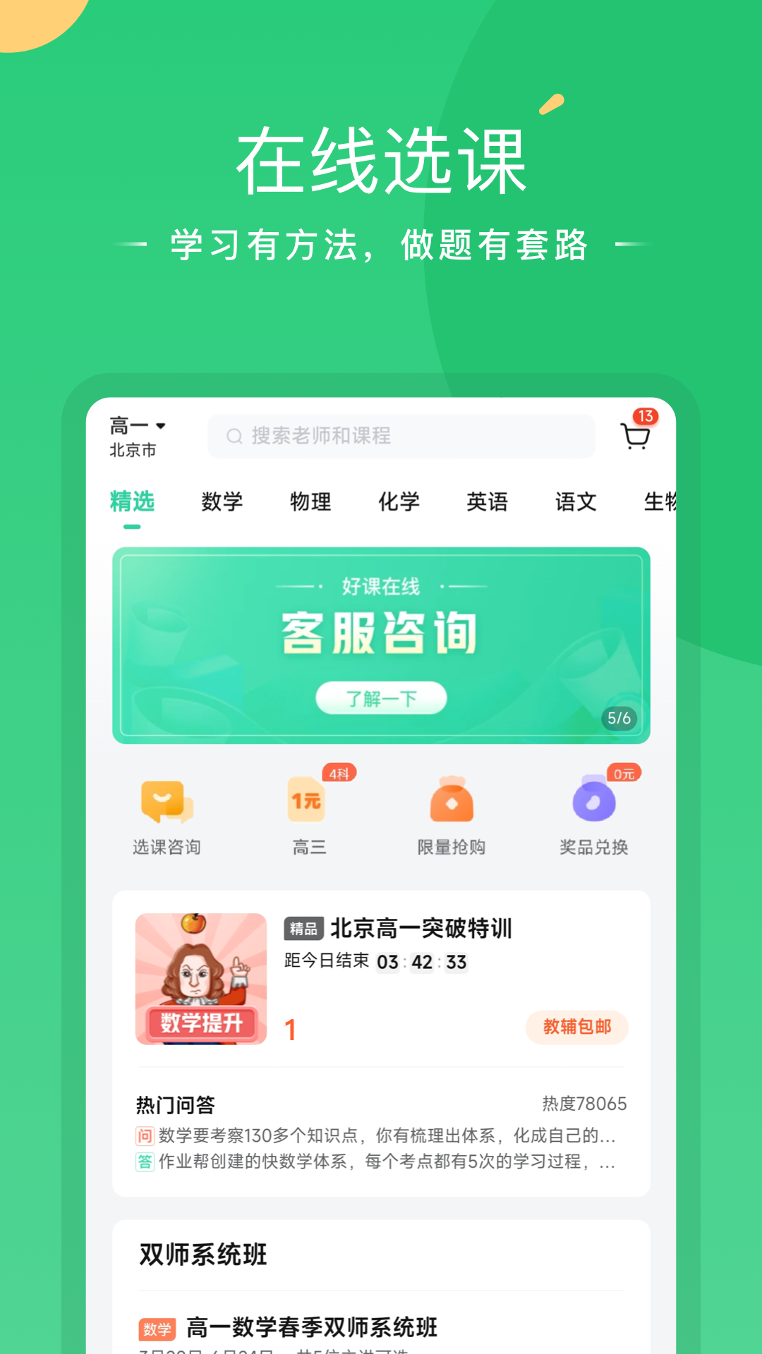 ѧ�ÿ�app�ٷ������� ��ѿγ� ѧϰ���� ��ʵ����