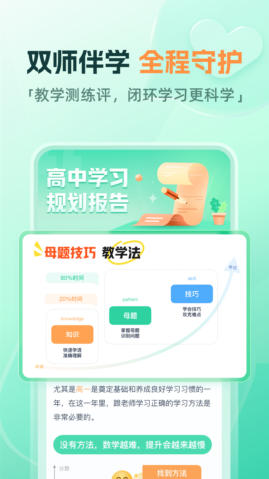 ѧ�ÿ�app�ٷ������� ��װ���� ������� ��������