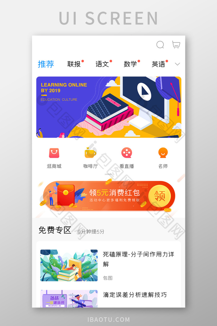 ѧ�ÿ�app�ٷ������� ���ѧϰƽ̨ �γ̷ḻ ������