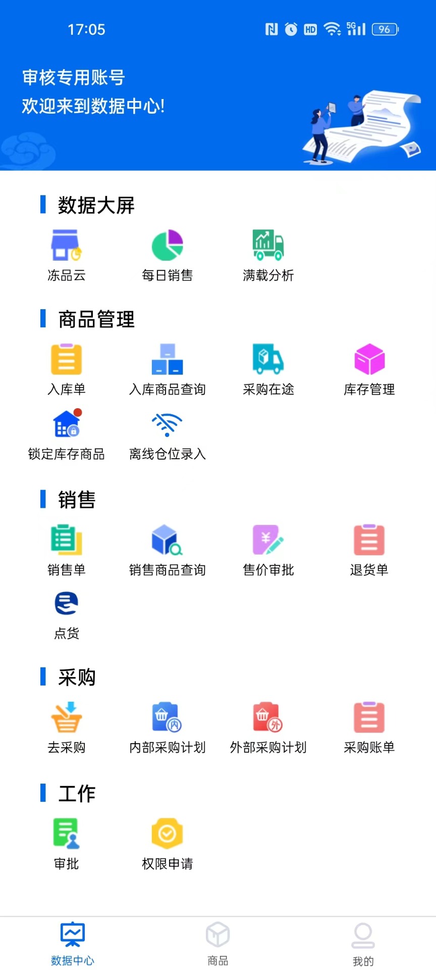 ��ʥ�̴�APP ��׿�� ��������