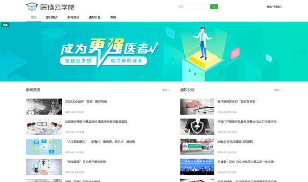 ����֮·ҽ��� ҽ������ѧϰƽ̨ ʹ������