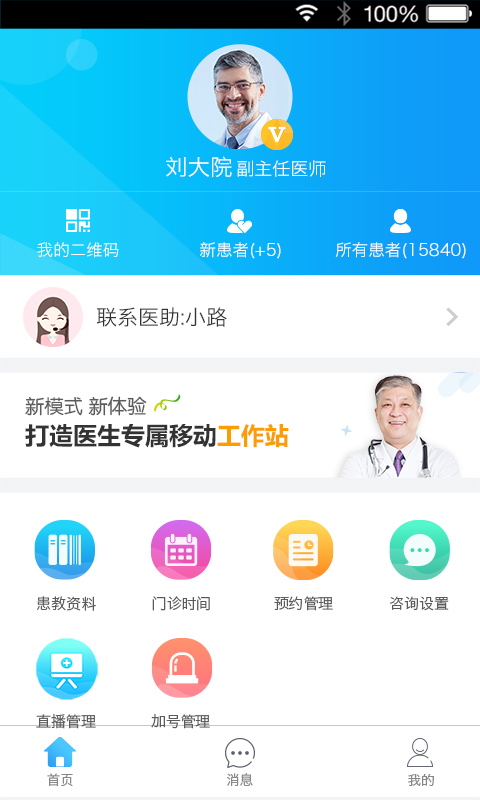 ����֮·ҽ��� ҽ���������� ѧϰƽ̨�Ƽ�