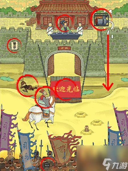 空城计模拟器安卓版 游戏攻略