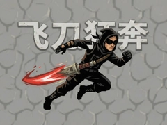 �ɵ���Knife Rush���ٷɵ�����Ϸͨ�ع����뼼�ɷ���