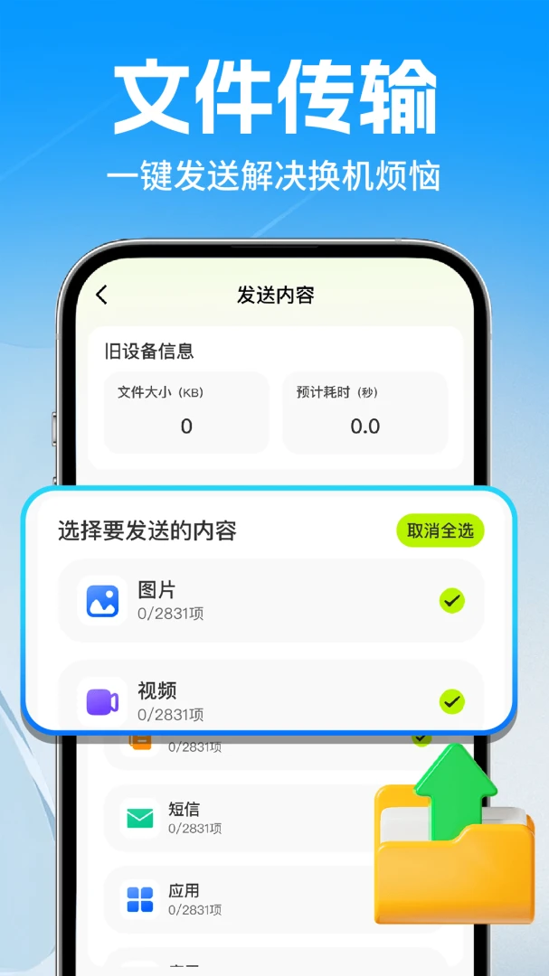 �ֻ���¡���������ֻ���¡��������1.0.3 һ������