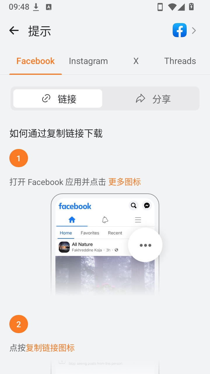 PDownloader1.0.32 ý�����ع���