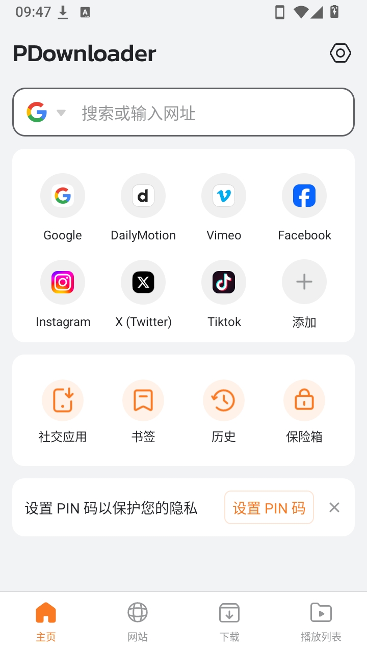 PDownloader1.0.32 ý�����ع���
