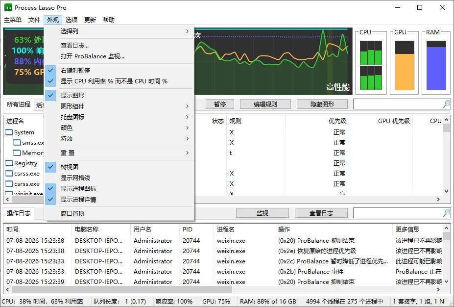 Process Lasso12.5.1.2 רҵ���̹���