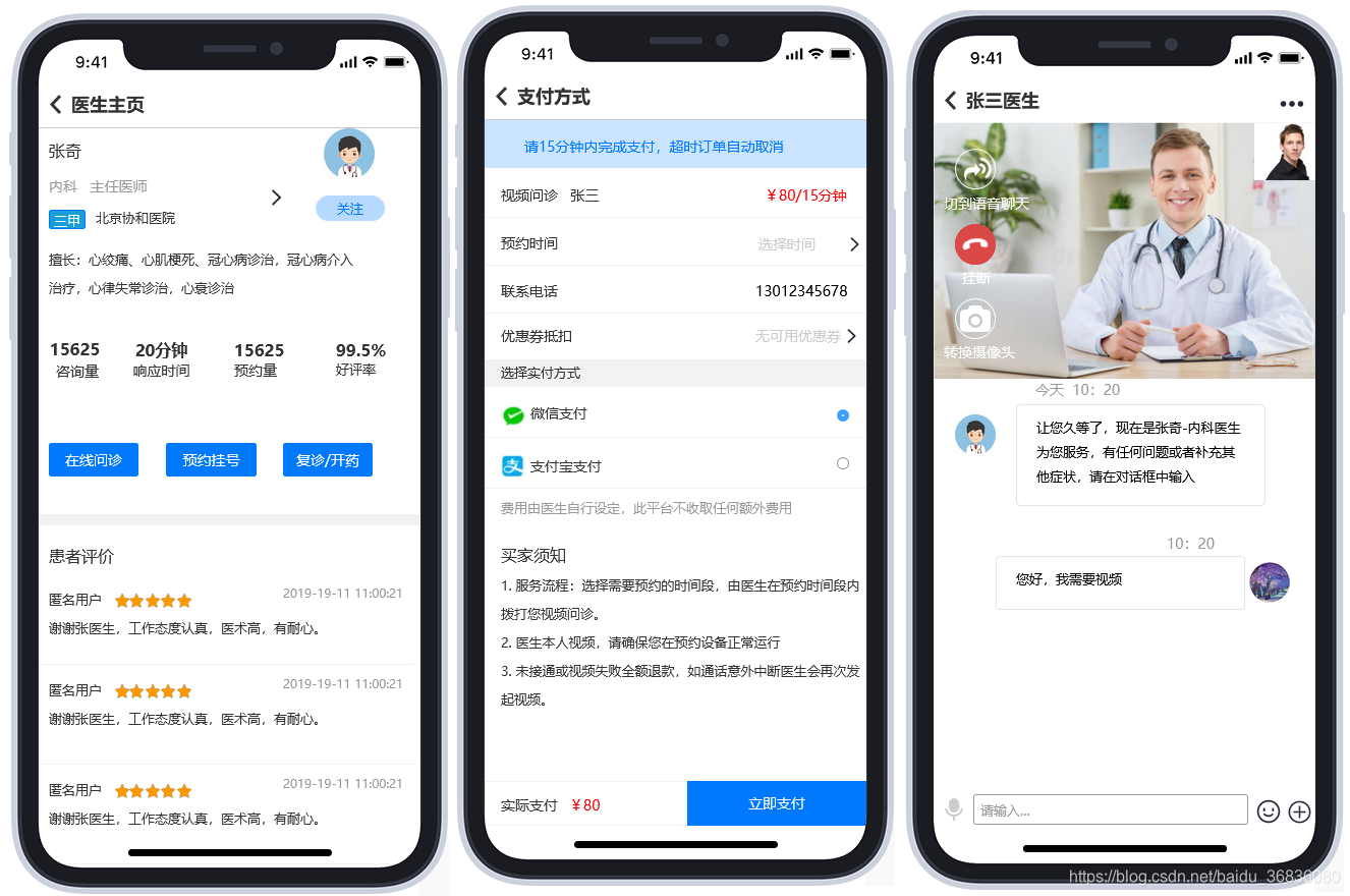 С��«������ҽԺ-ҽ����APP�����ͼ ��������ӵ�ƽ̨����