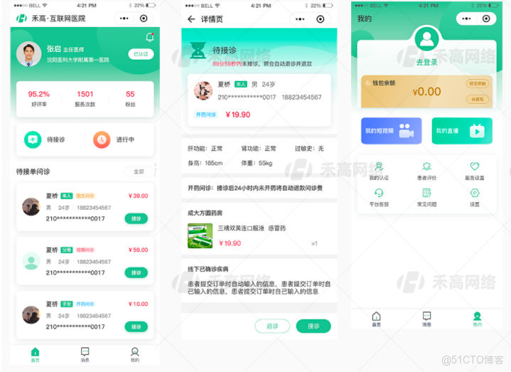 С��«������ҽԺ-ҽ����APP�ӵ����� �����������ּ�¼