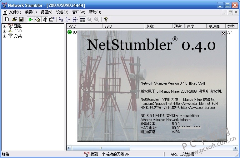 Netstumbler ��������ɨ�� ��׿��