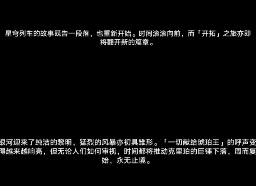 TheFall3 结局隐藏音频 伏笔解析